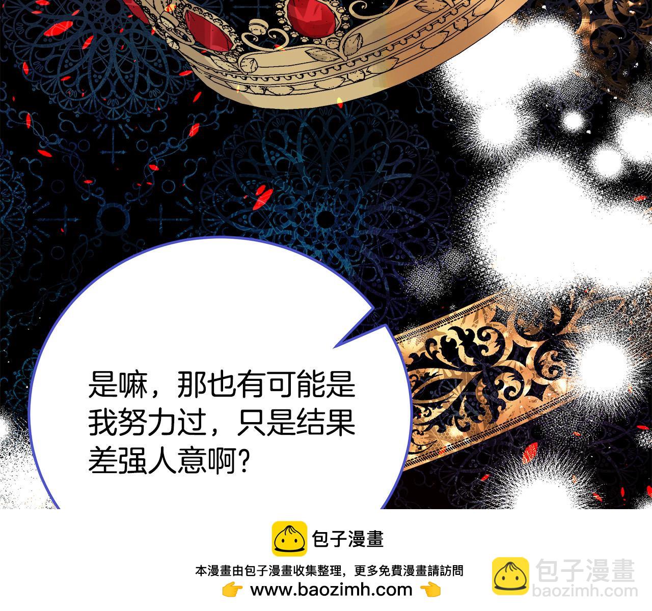 第142话 聪明的棋子157