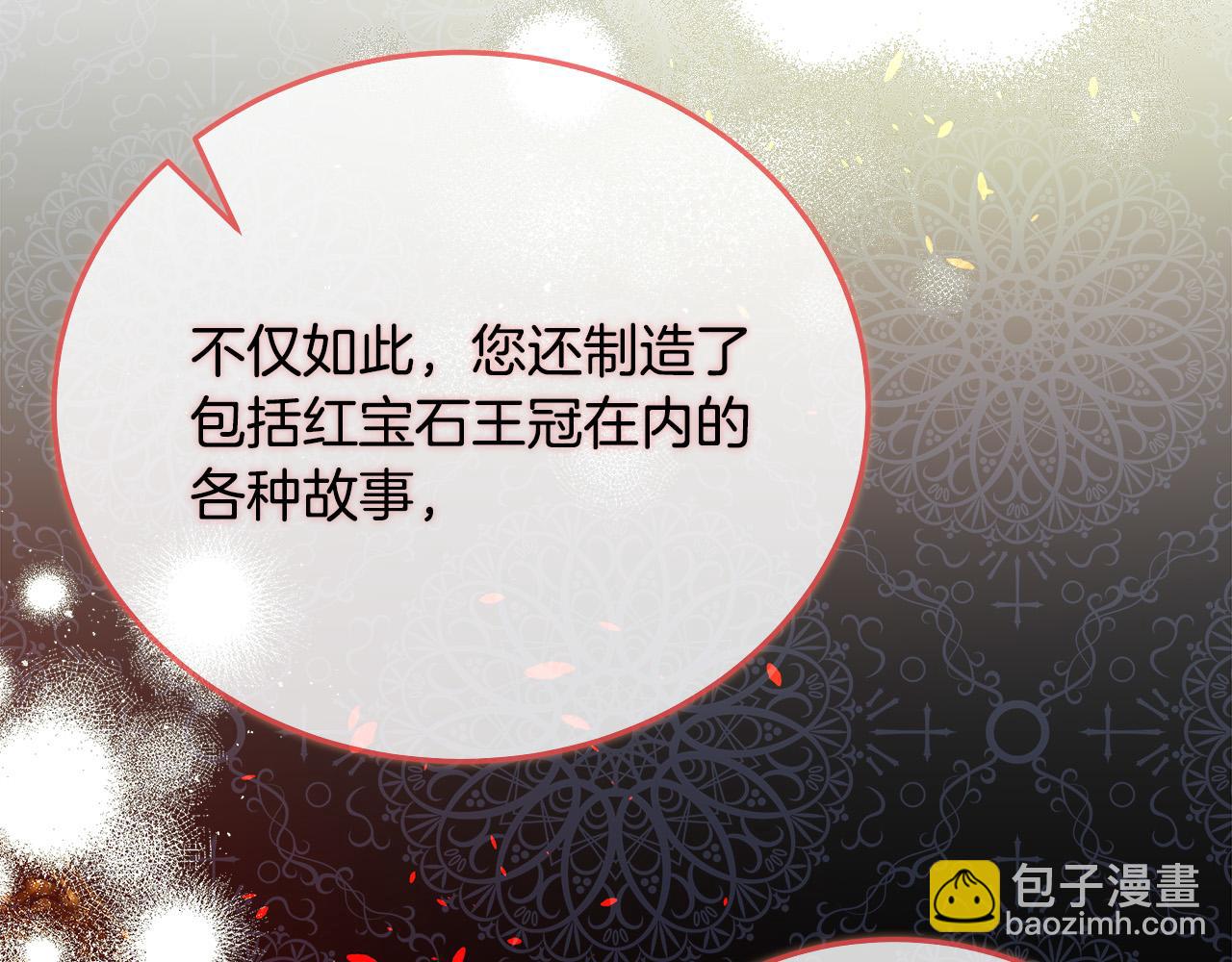 第142话 聪明的棋子159