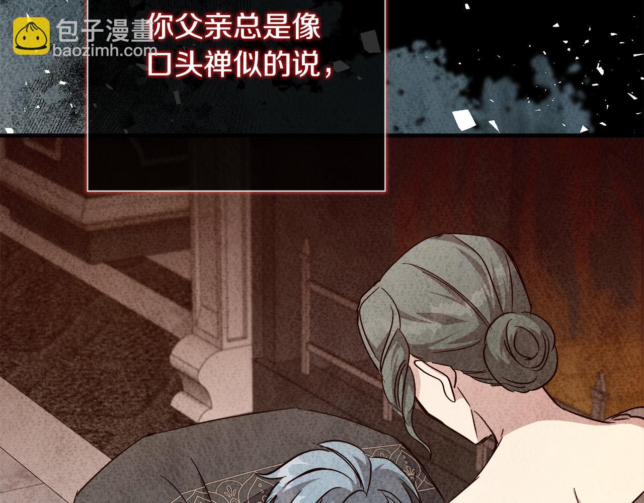 第142话 聪明的棋子16