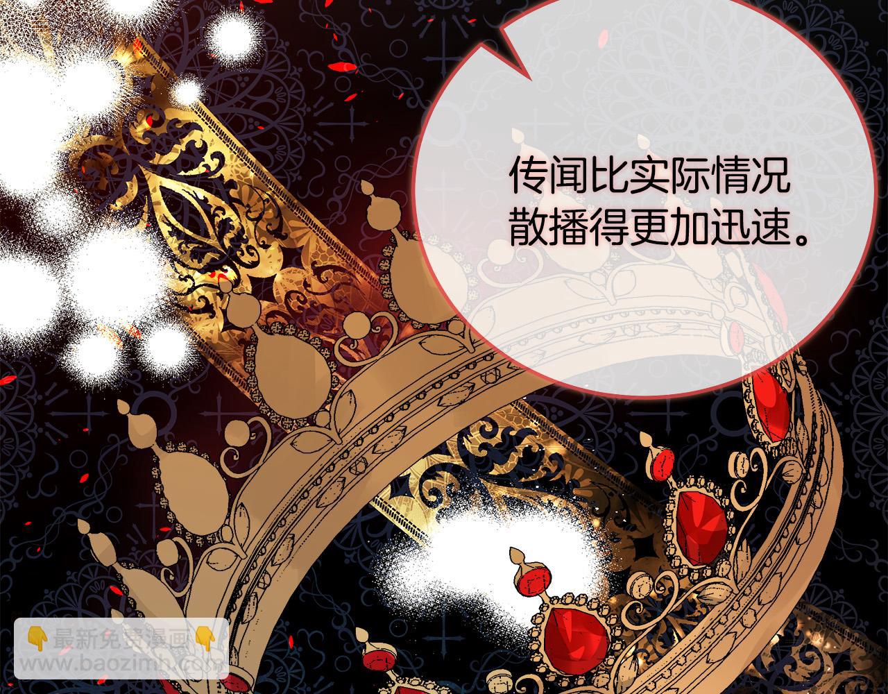 第142话 聪明的棋子160