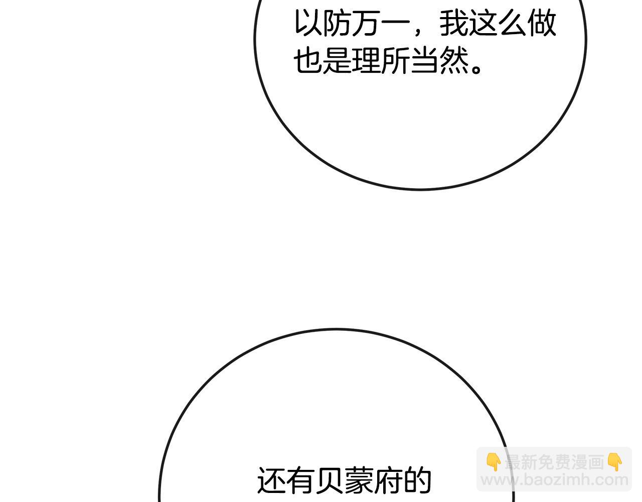 第142话 聪明的棋子169