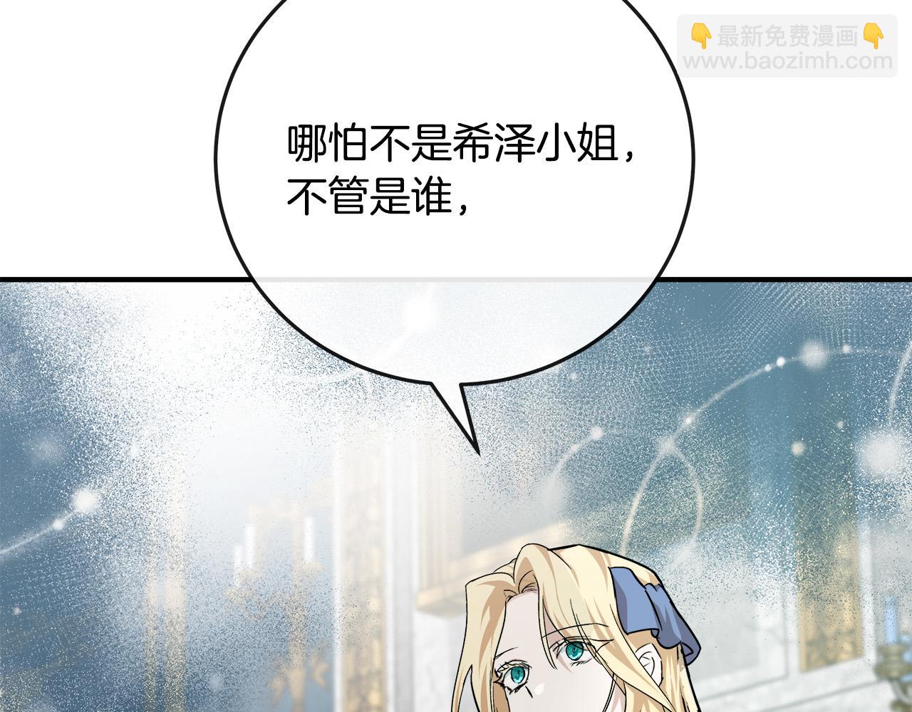 第142话 聪明的棋子173