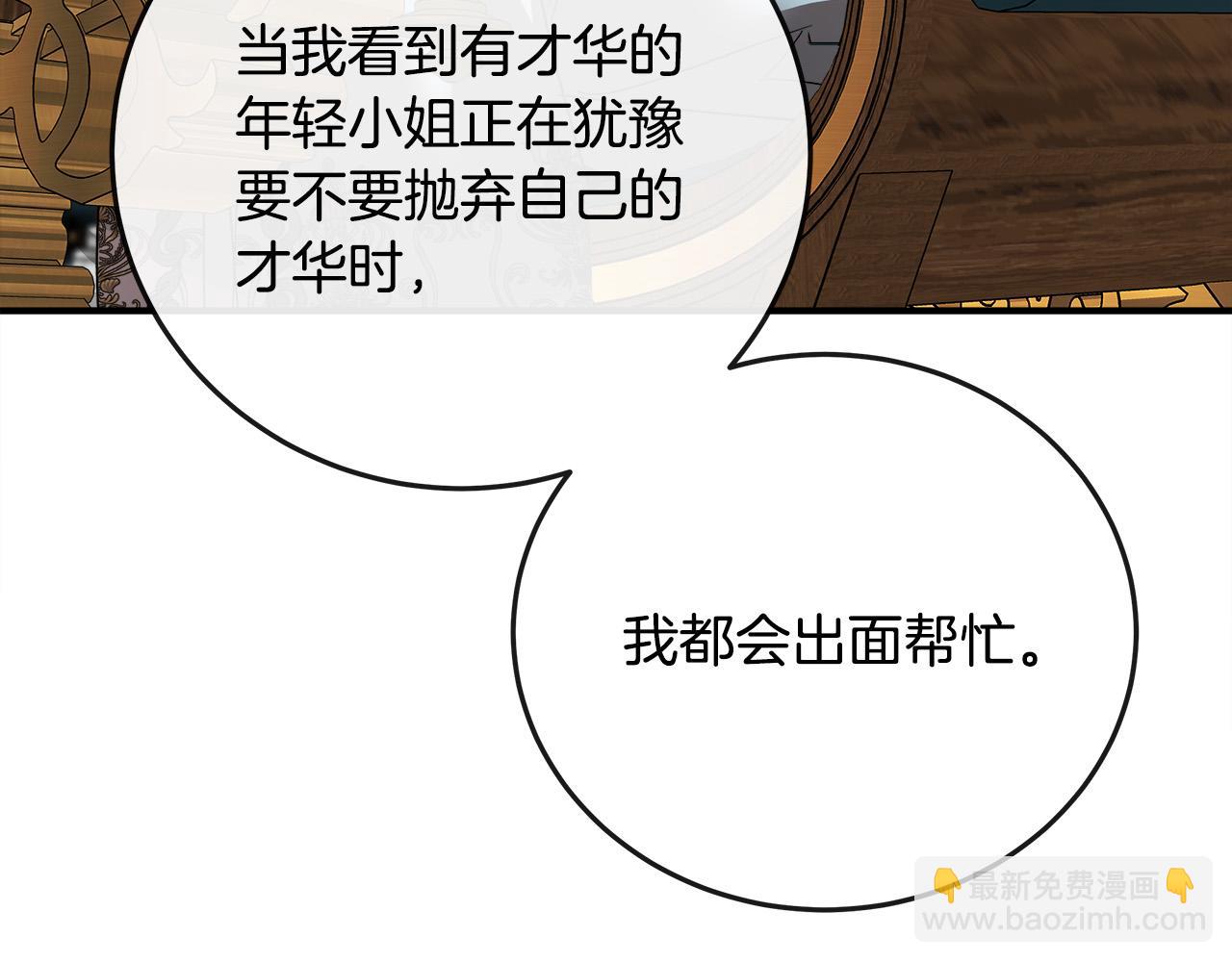 第142话 聪明的棋子175
