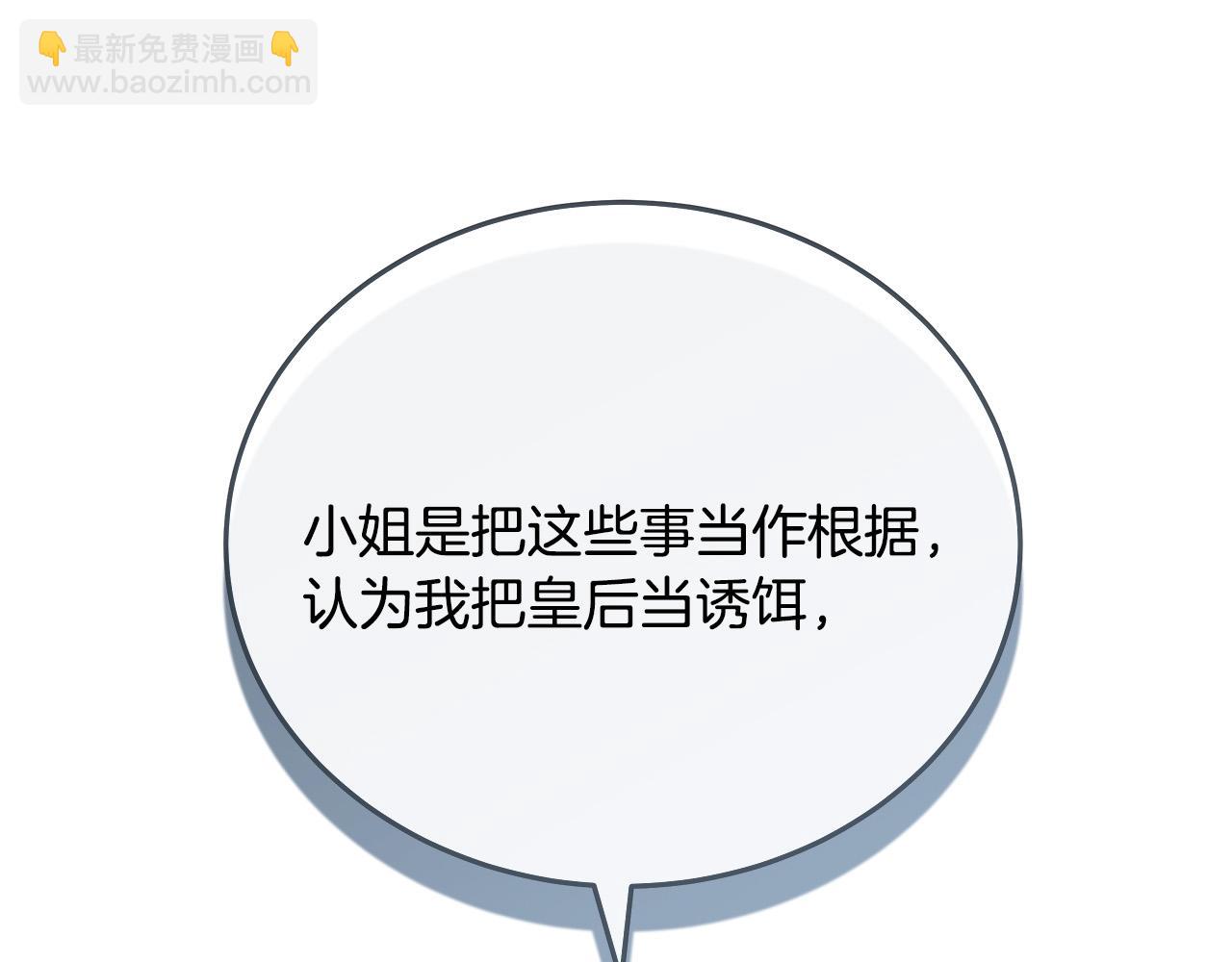 第142话 聪明的棋子176
