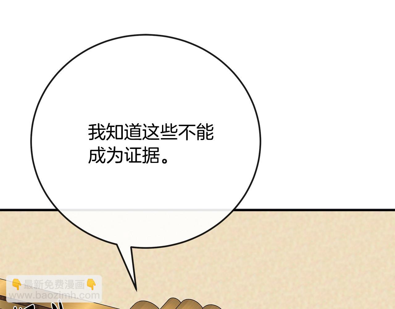 第142话 聪明的棋子180