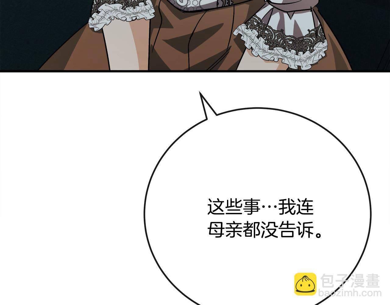 第142话 聪明的棋子182