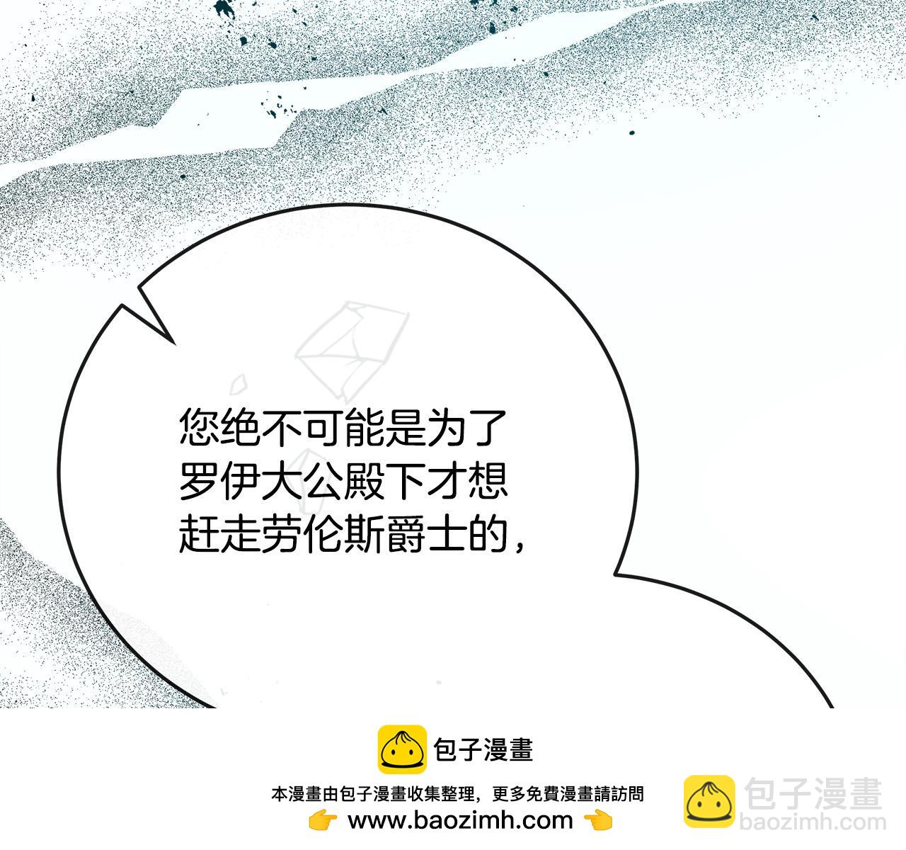 第142话 聪明的棋子187