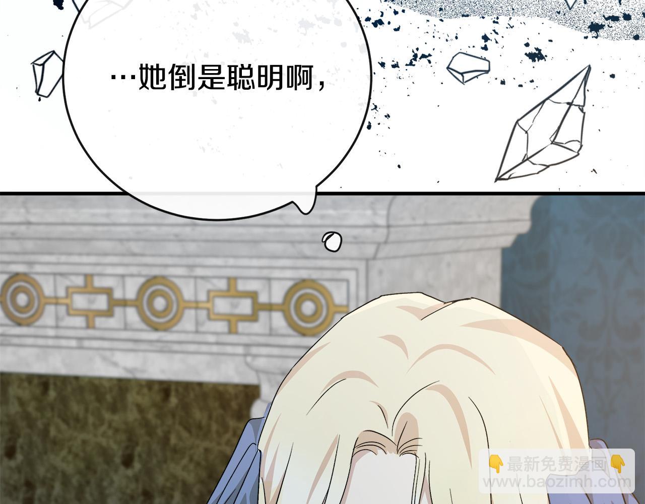 第142话 聪明的棋子189