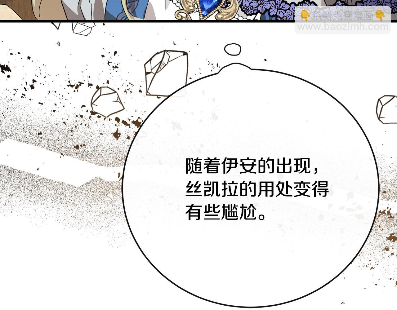 第142话 聪明的棋子191
