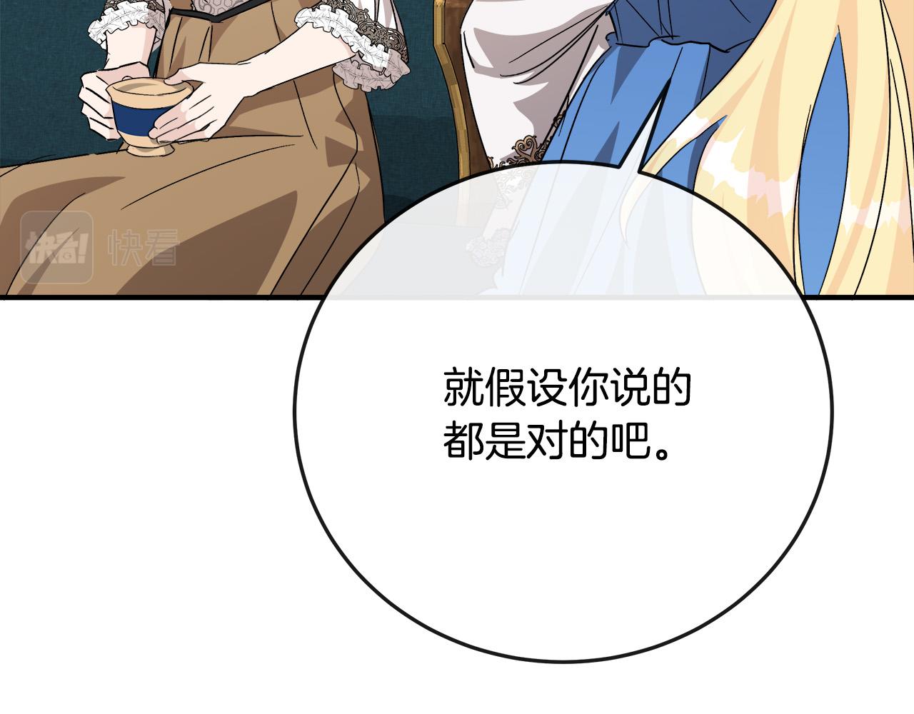 第142话 聪明的棋子195