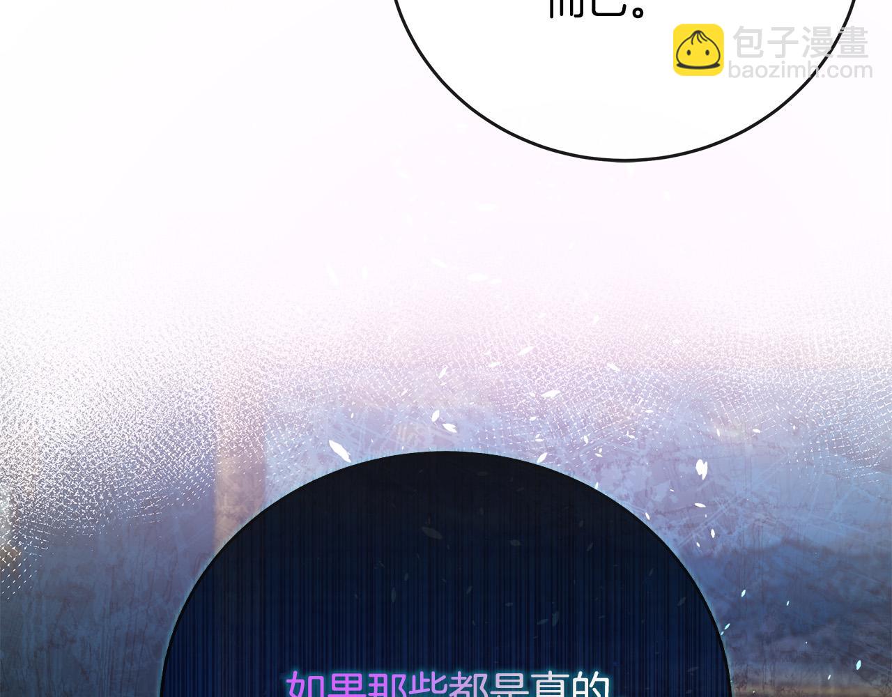 第142话 聪明的棋子199