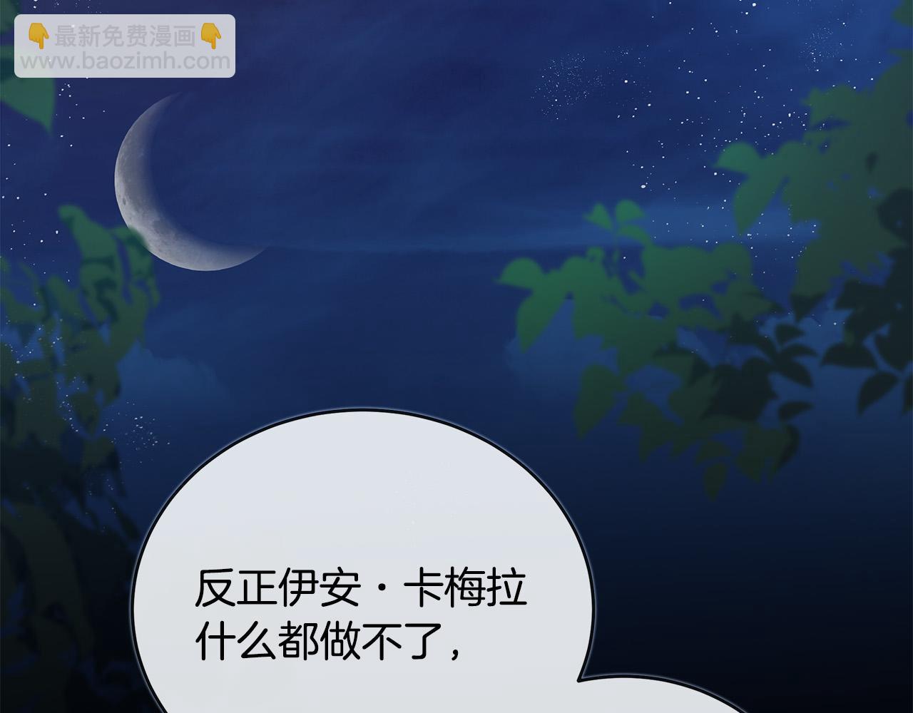 第142话 聪明的棋子2