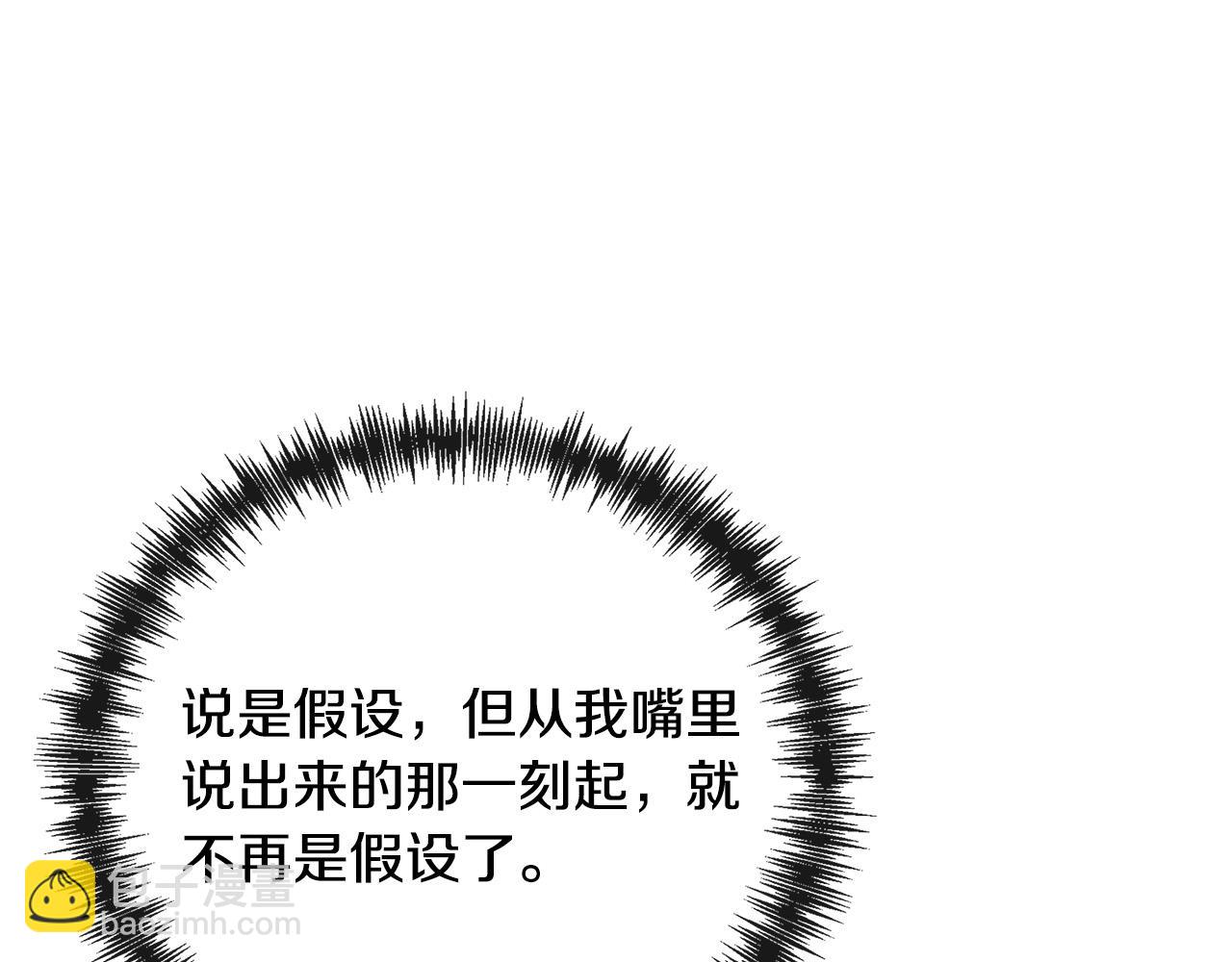 第142话 聪明的棋子205