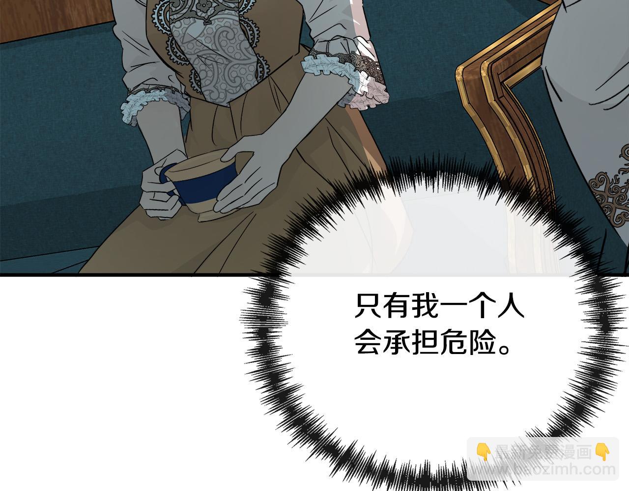 第142话 聪明的棋子207