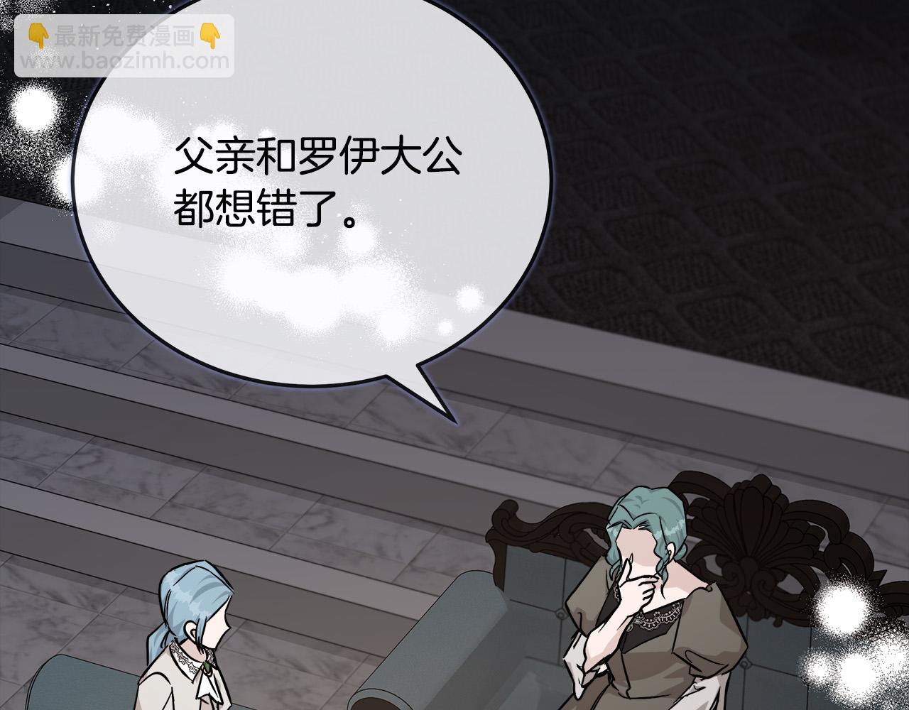 第142话 聪明的棋子222