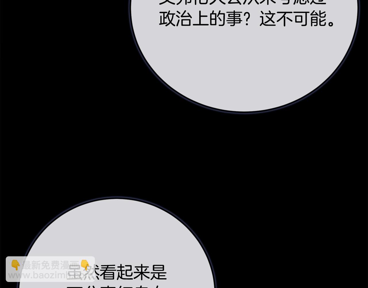 第142话 聪明的棋子224