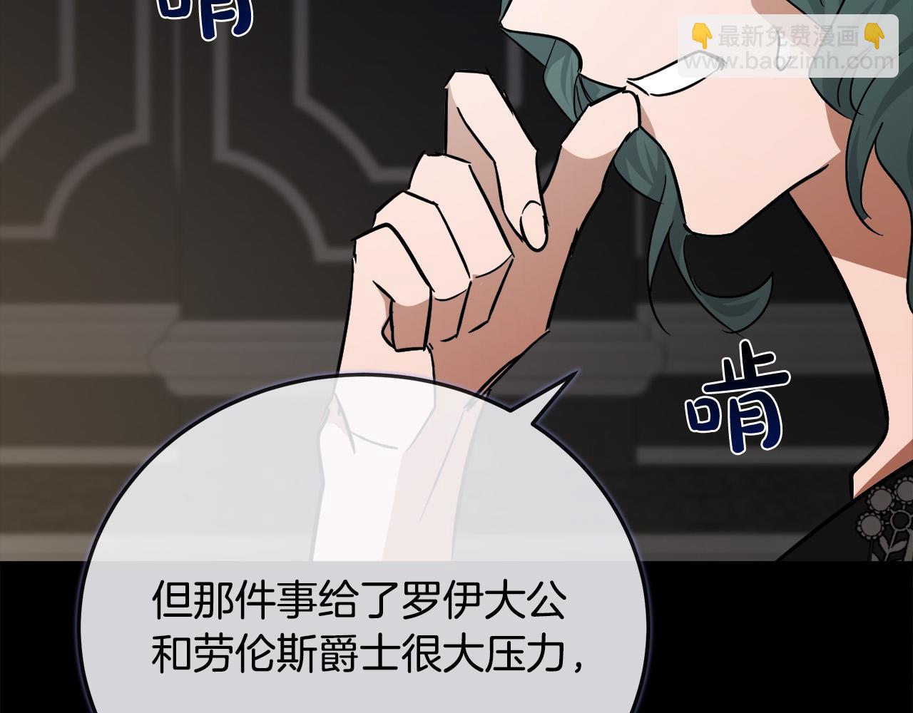 第142话 聪明的棋子226