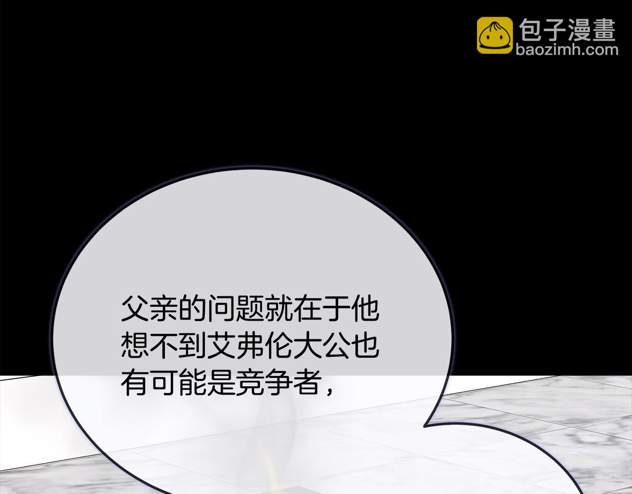 第142话 聪明的棋子228
