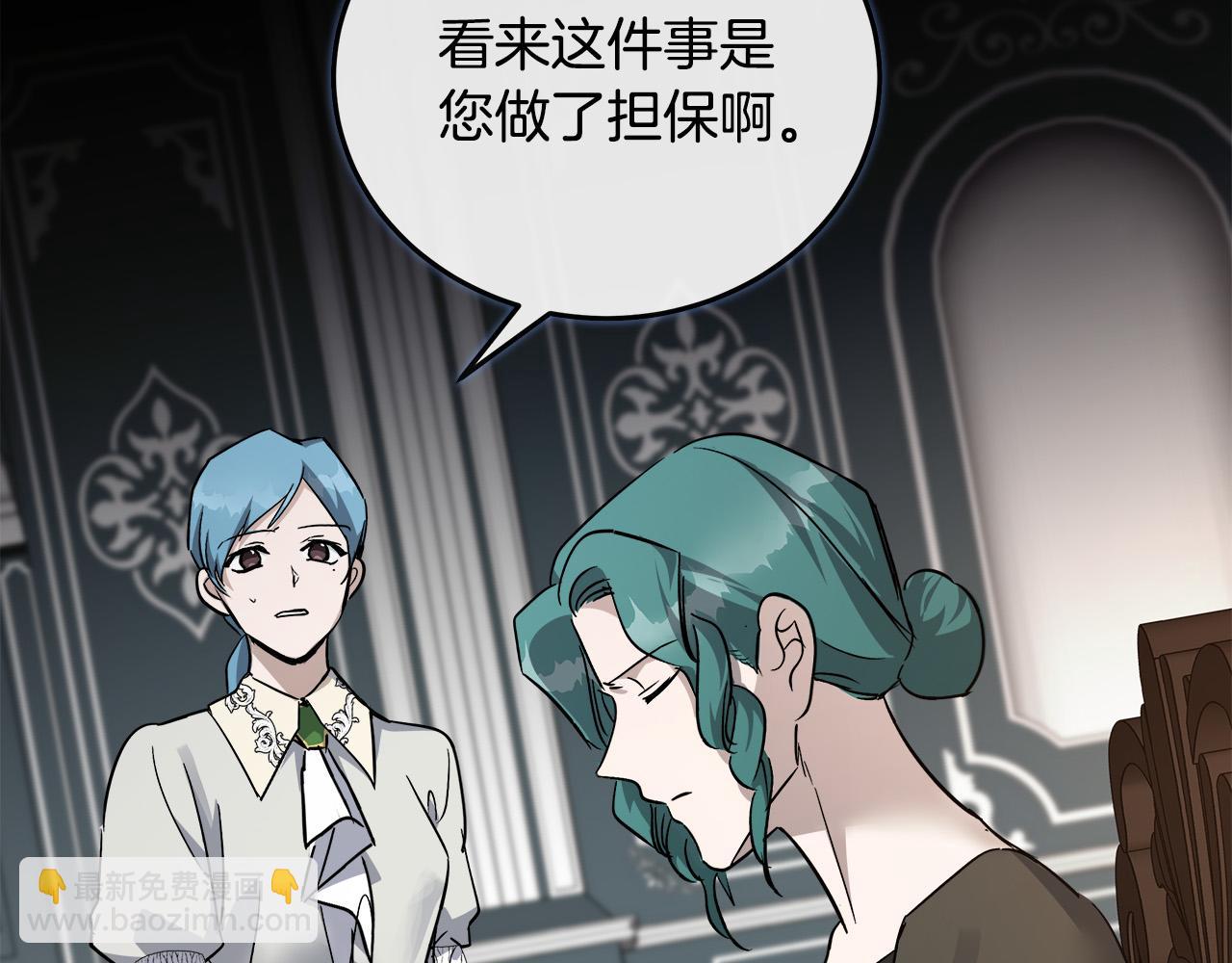 第142话 聪明的棋子23