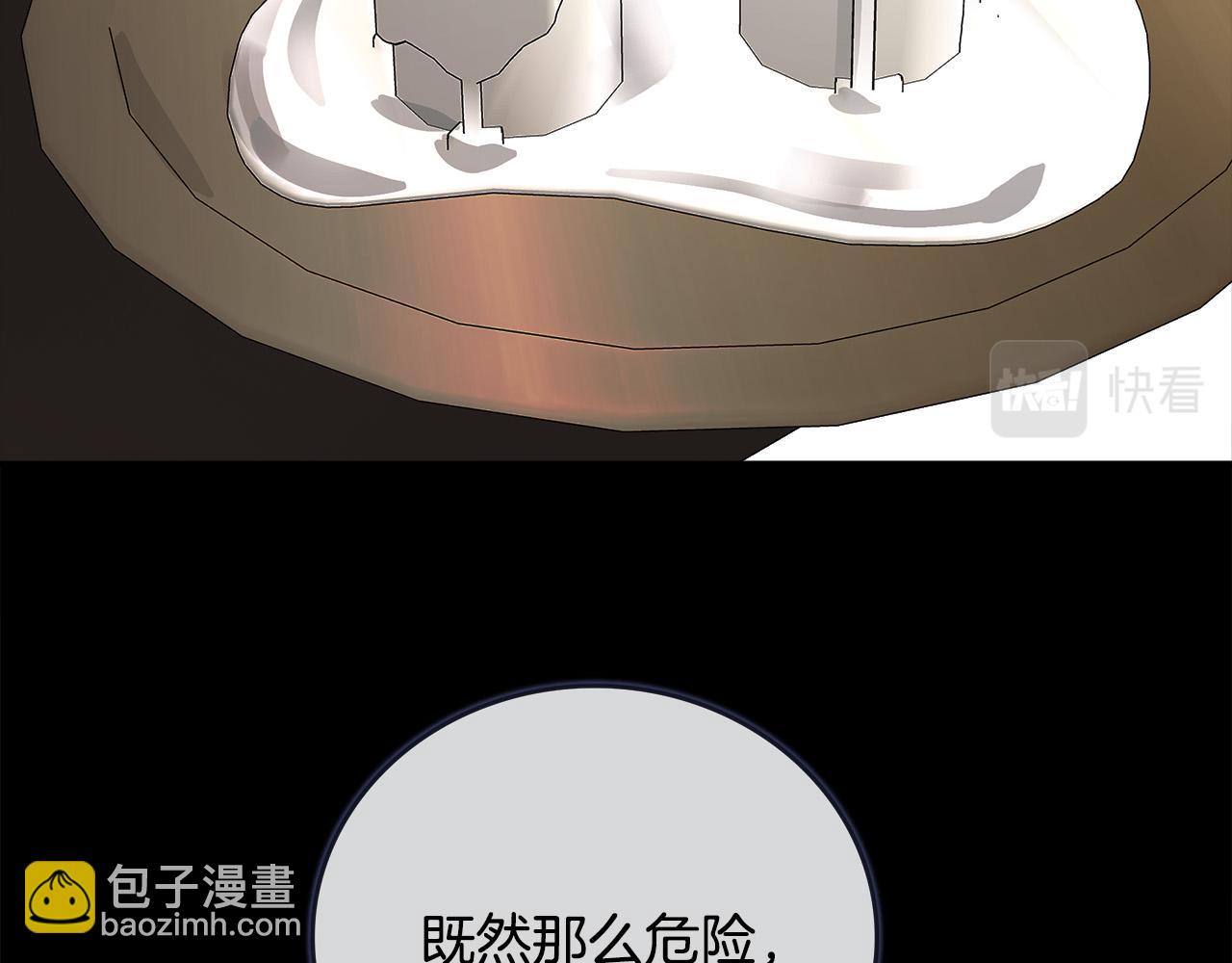 第142话 聪明的棋子230
