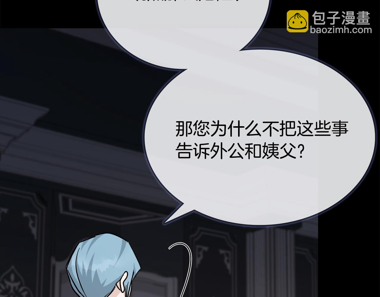 第142话 聪明的棋子231