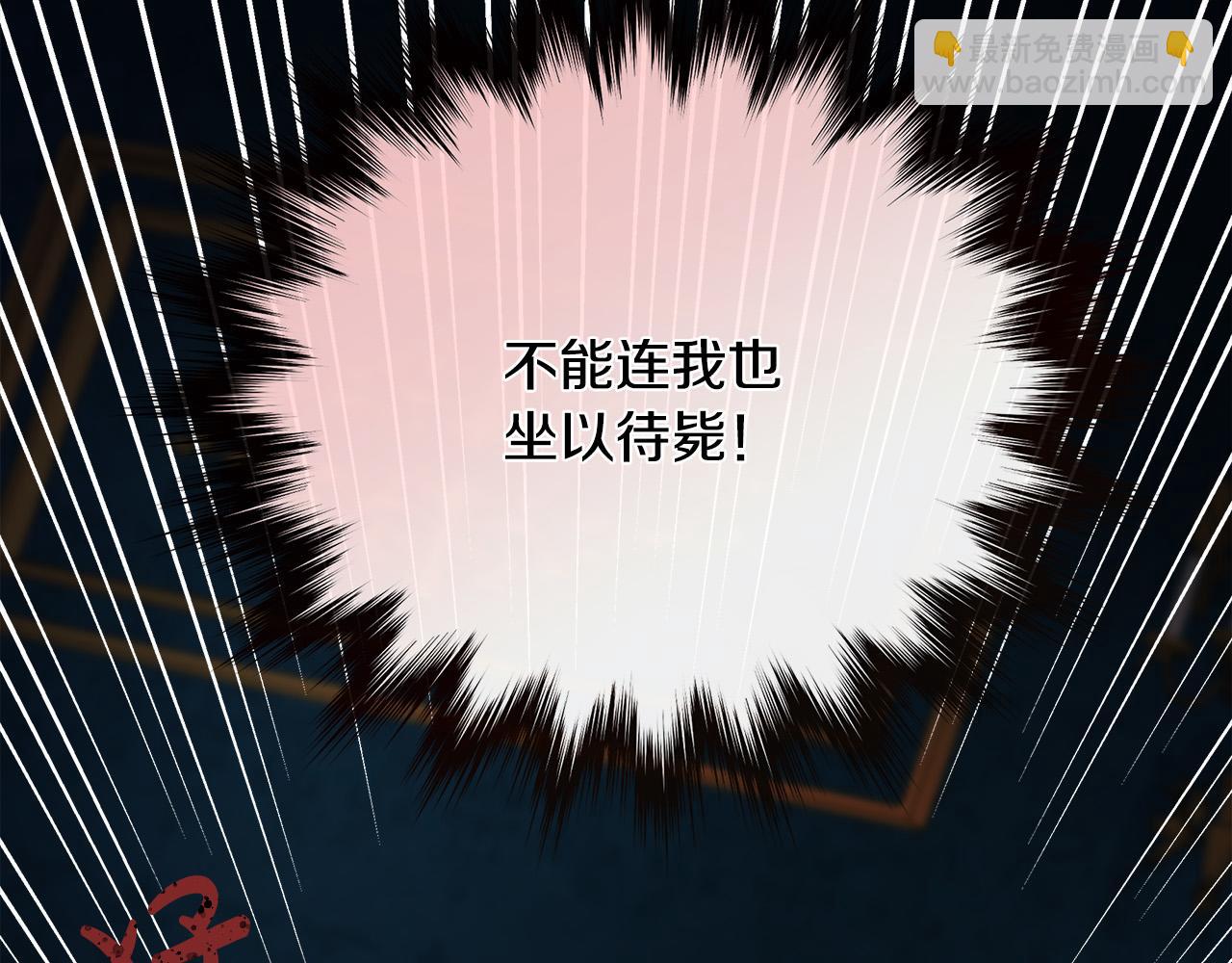 第142话 聪明的棋子239