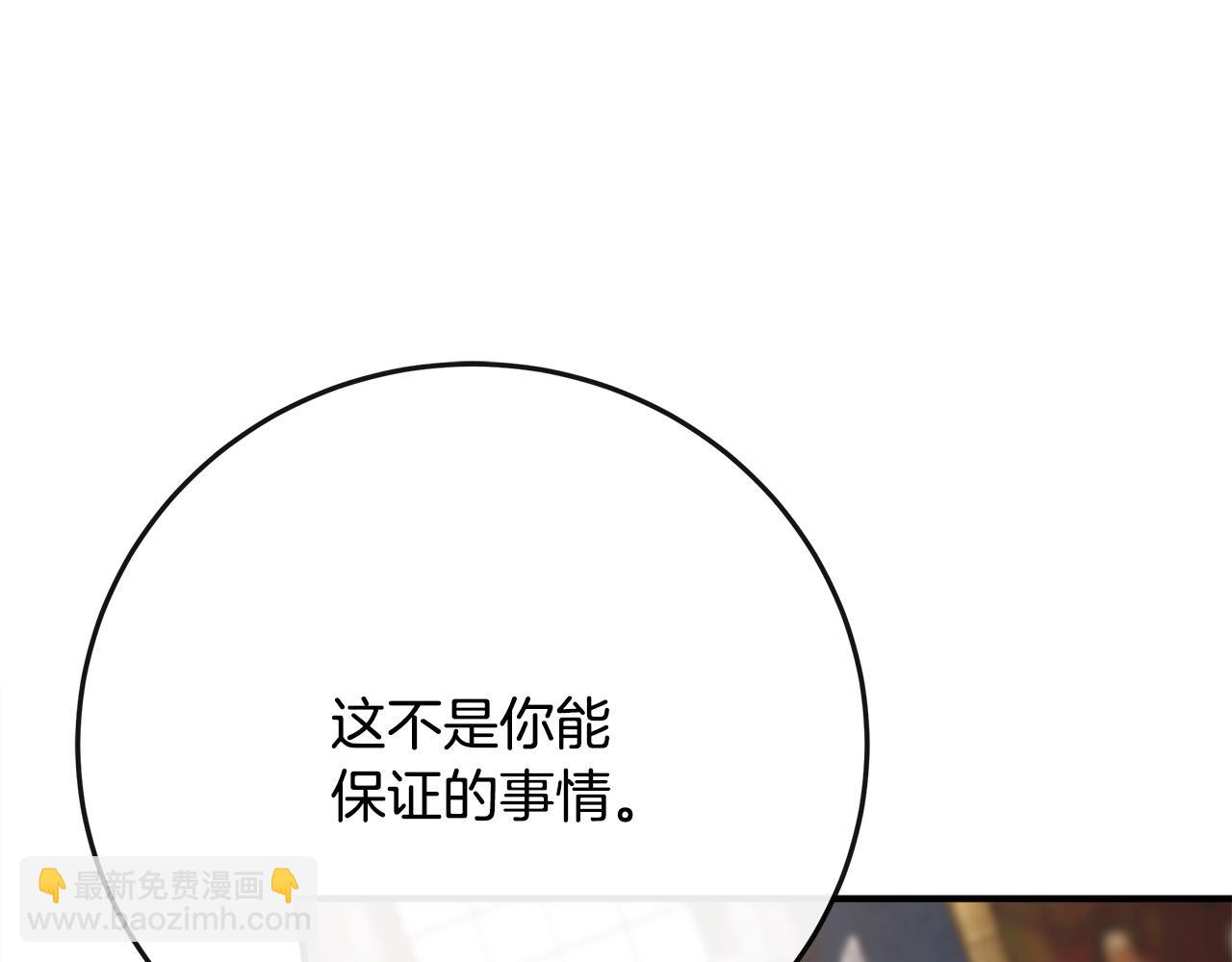 第142话 聪明的棋子244