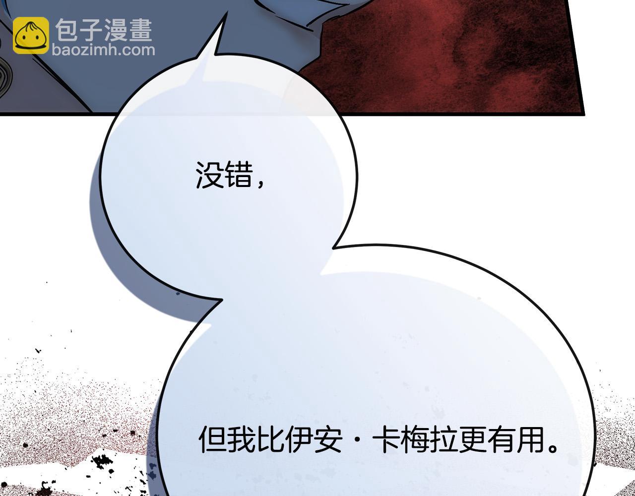 第142话 聪明的棋子249