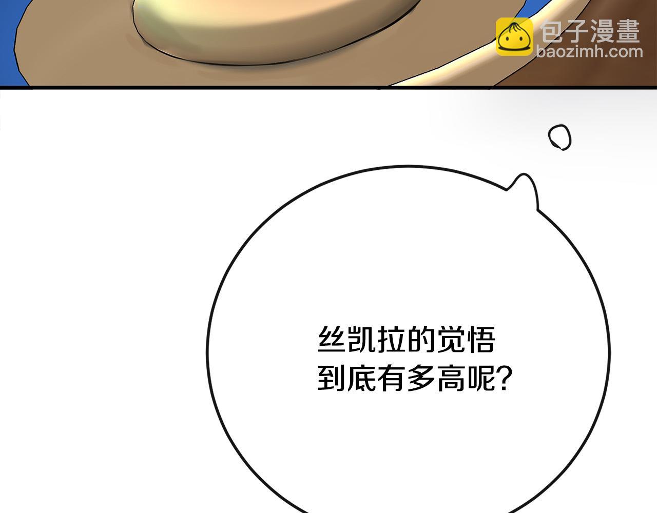 第142话 聪明的棋子253
