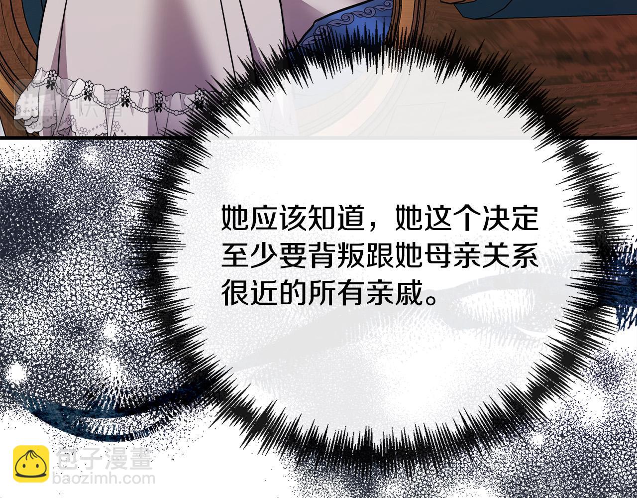 第142话 聪明的棋子257