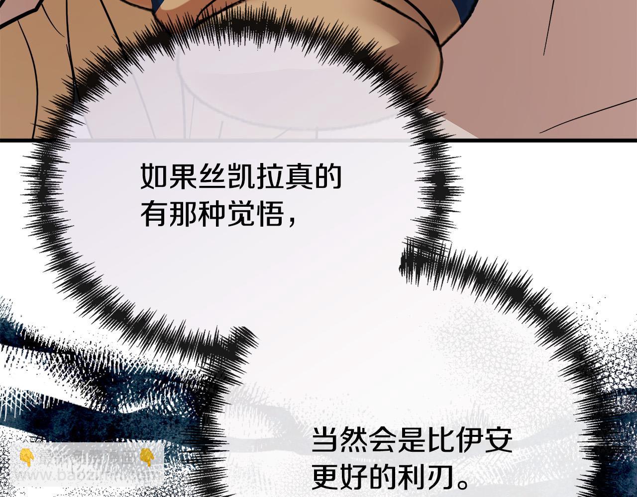 第142话 聪明的棋子260