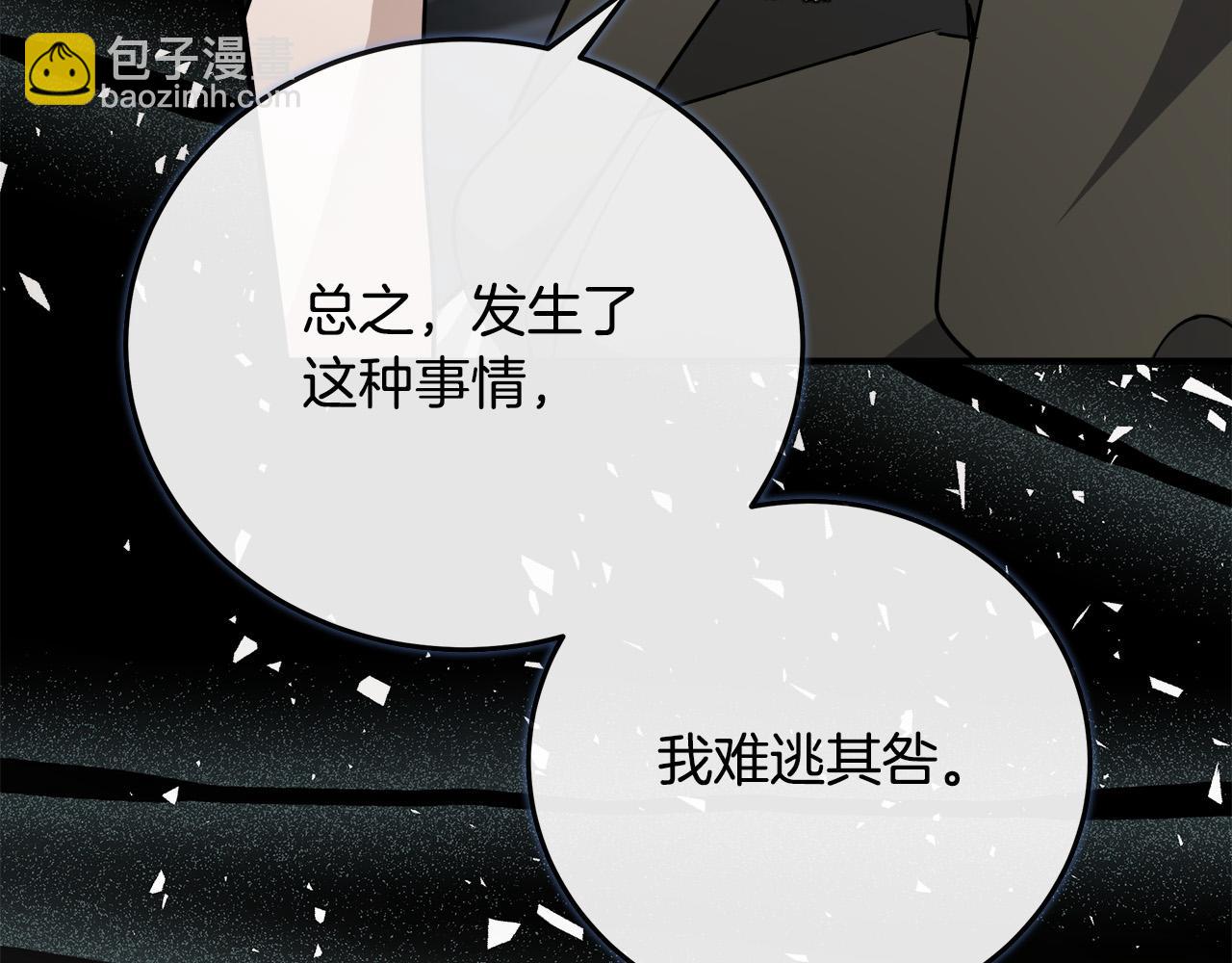 第142话 聪明的棋子27
