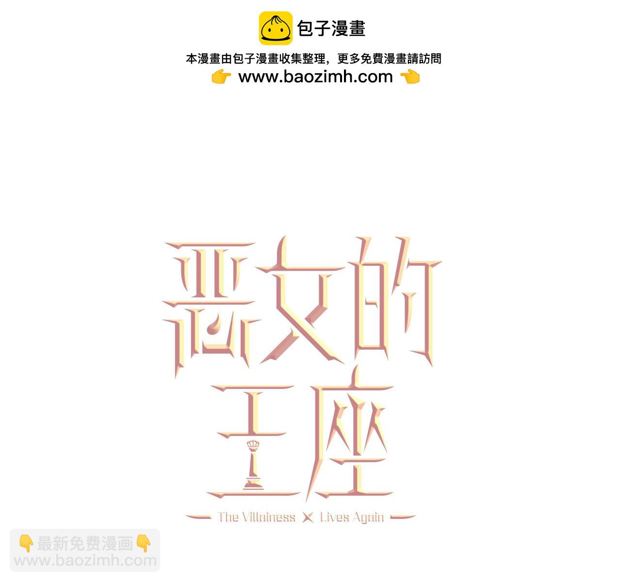 第142话 聪明的棋子29