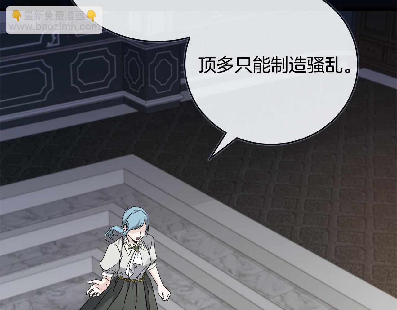 第142话 聪明的棋子3