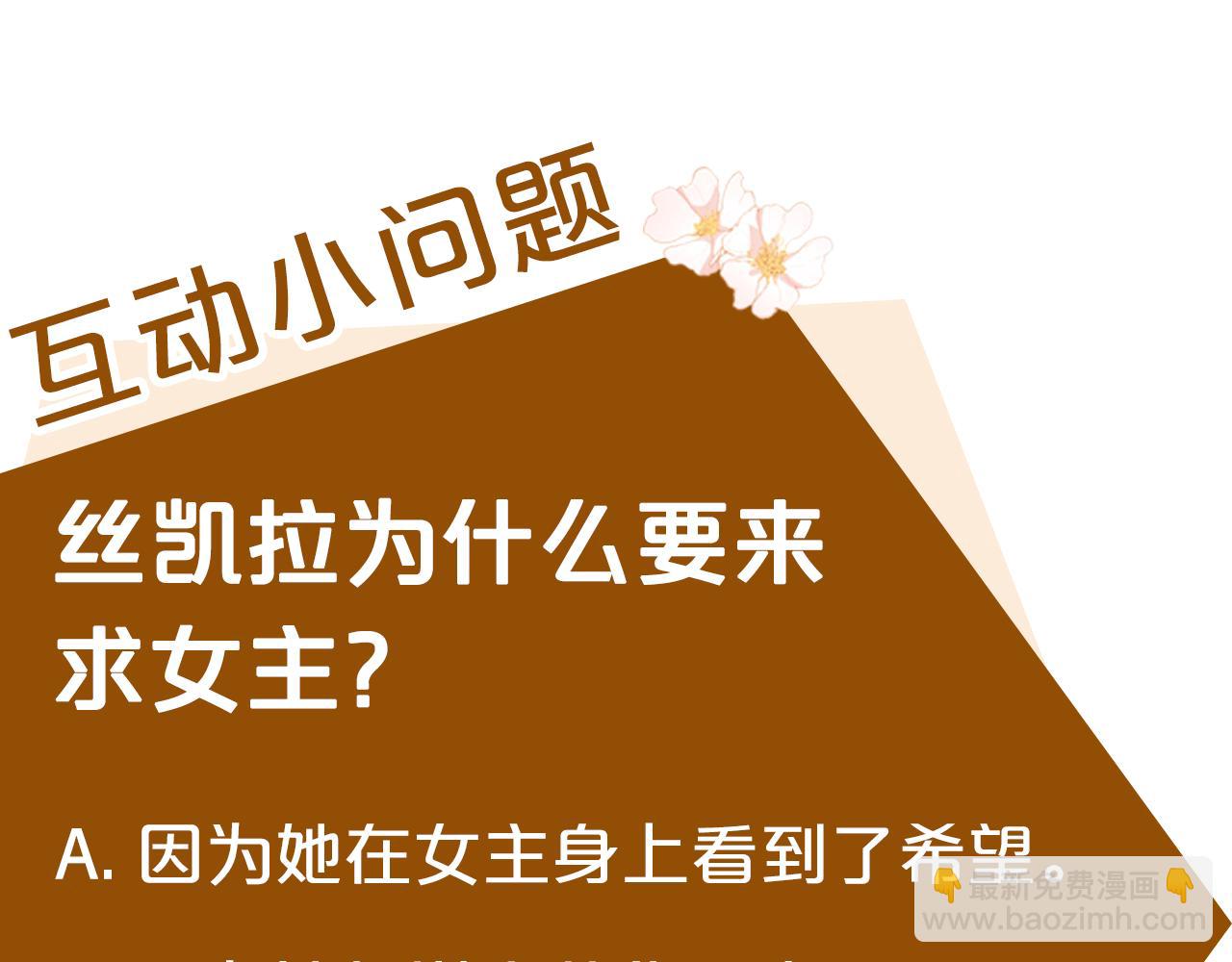 第142话 聪明的棋子308