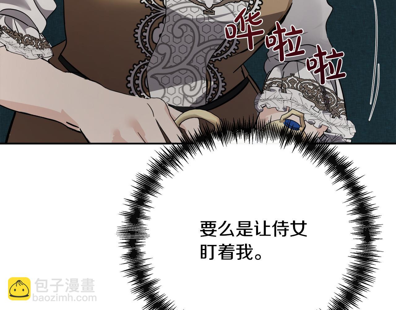 第142话 聪明的棋子39