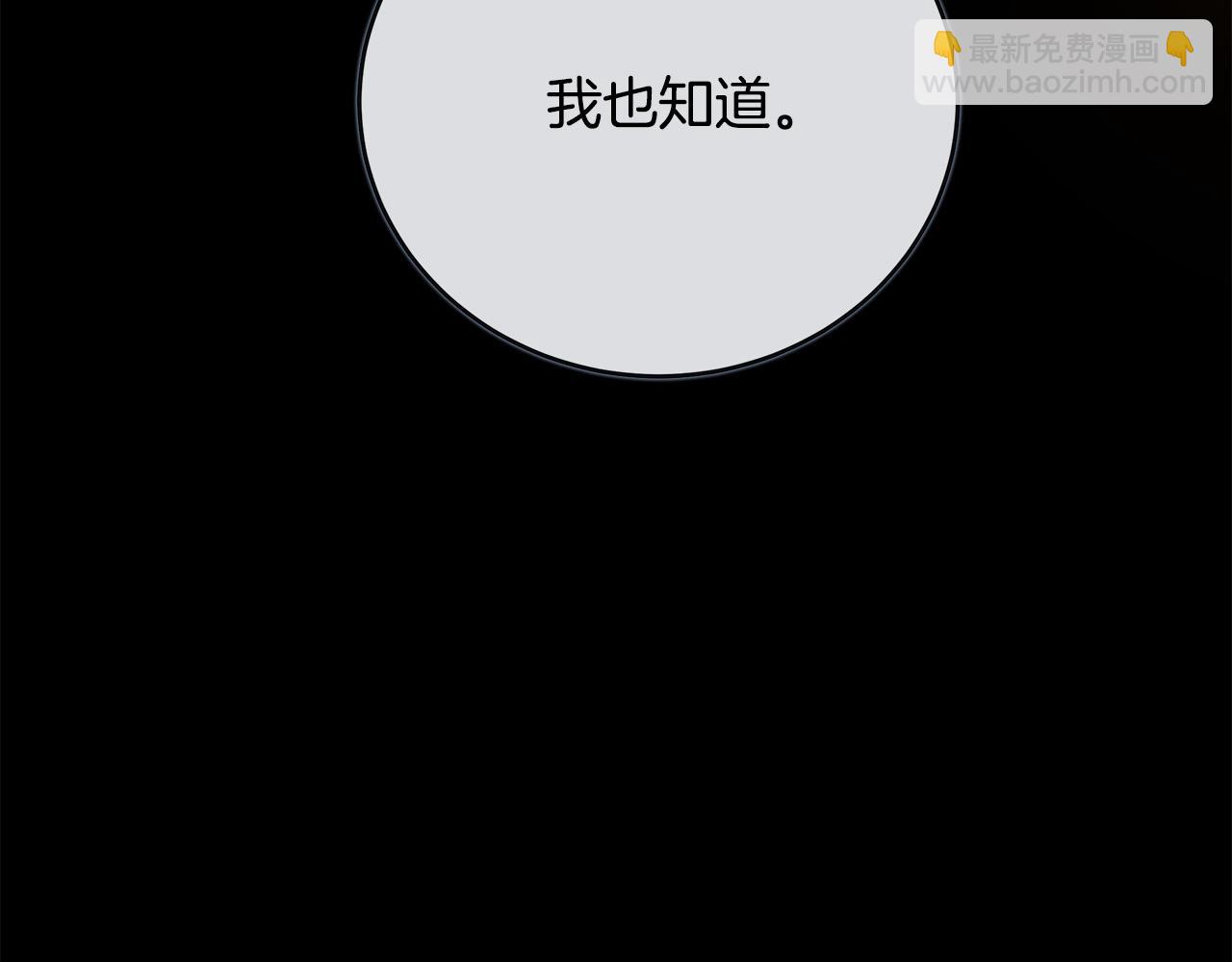 第142话 聪明的棋子5