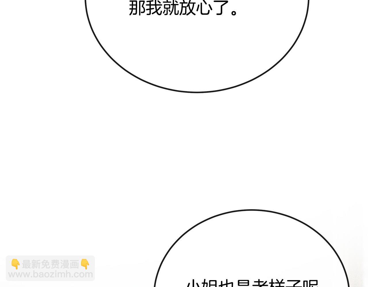 第142话 聪明的棋子55