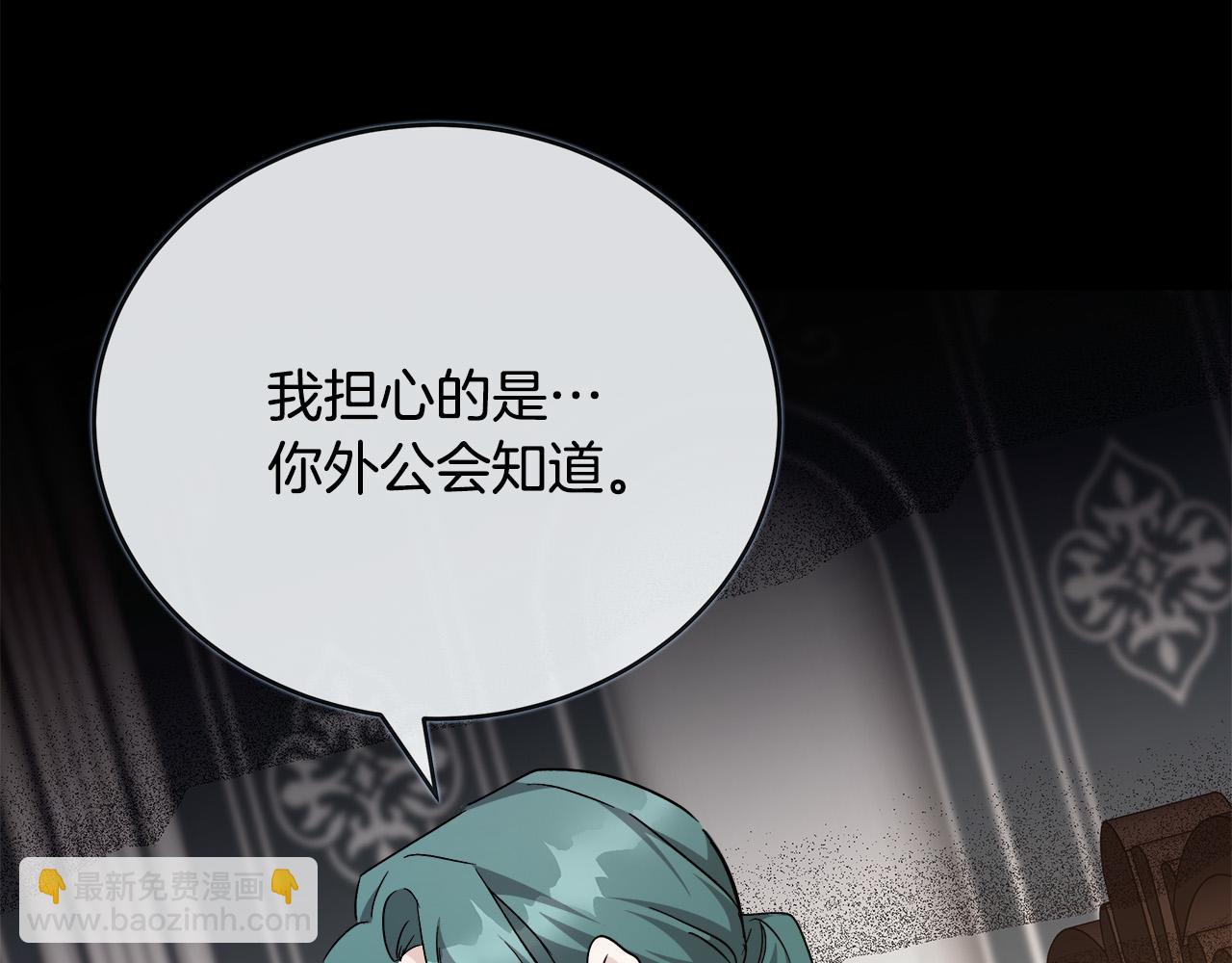 第142话 聪明的棋子6