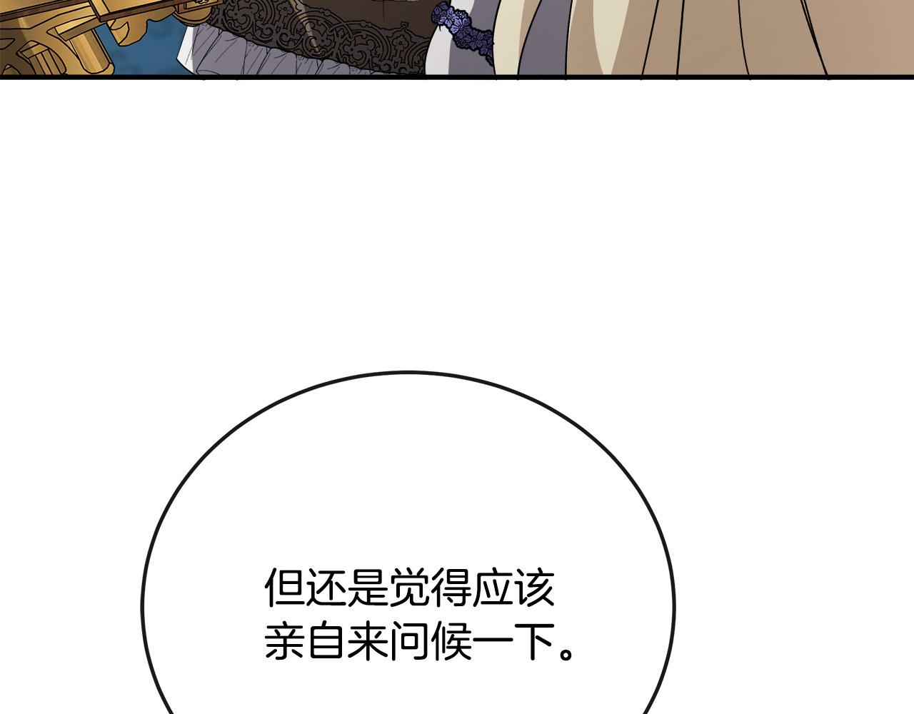 第142话 聪明的棋子62