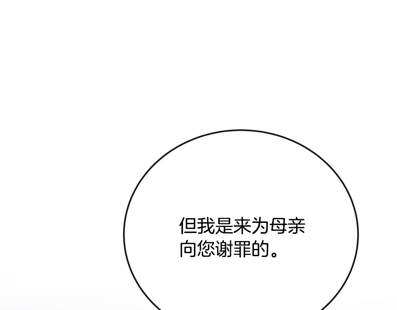 第142话 聪明的棋子73