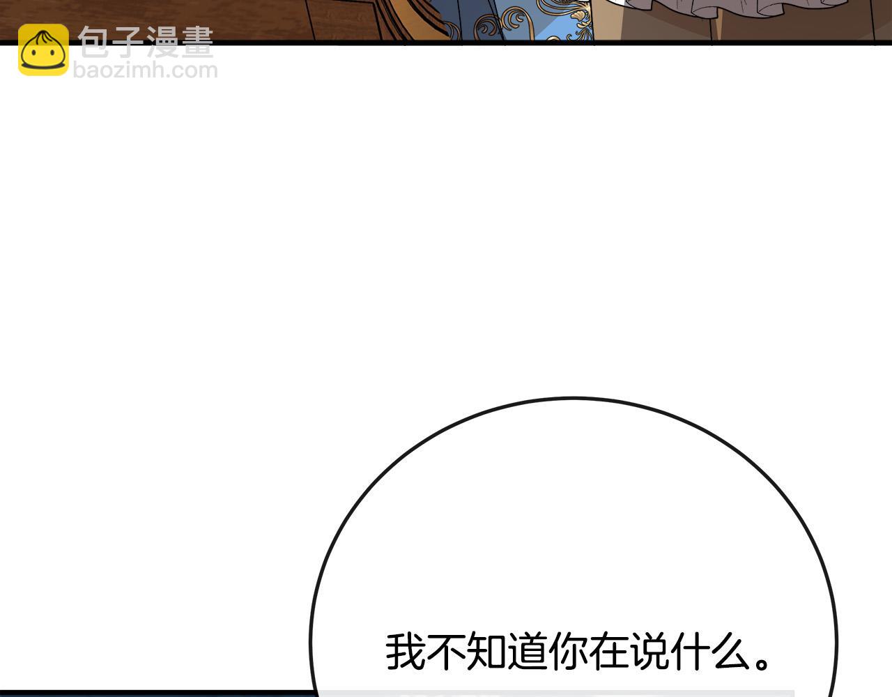 第142话 聪明的棋子76