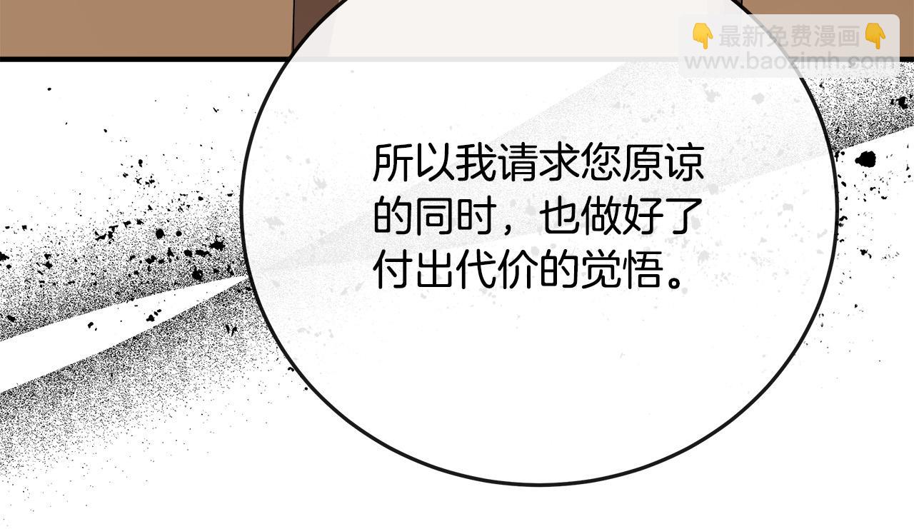 第142话 聪明的棋子85