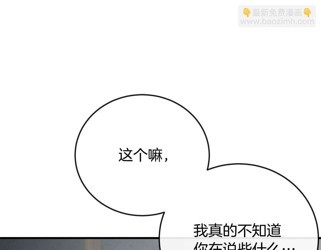 第142话 聪明的棋子86