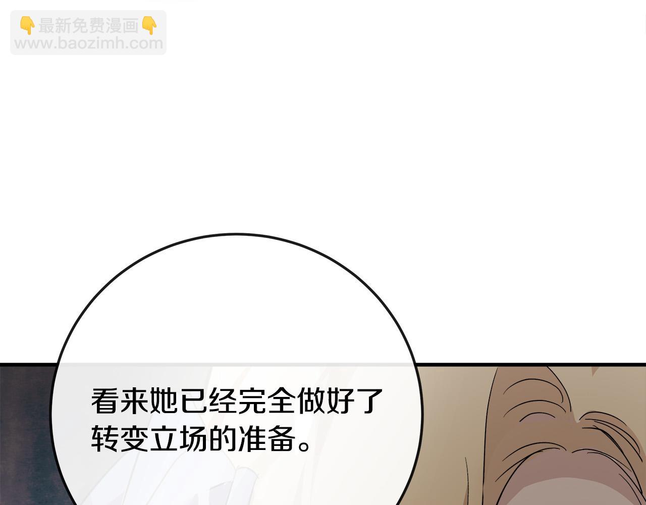 第142话 聪明的棋子89