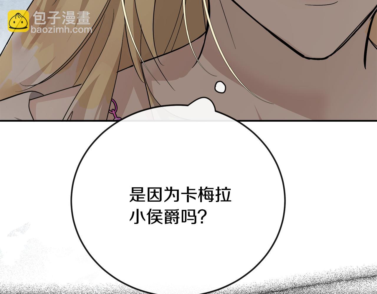 第142话 聪明的棋子91