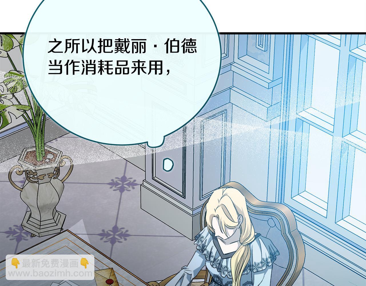 第143话 牺牲棋子102