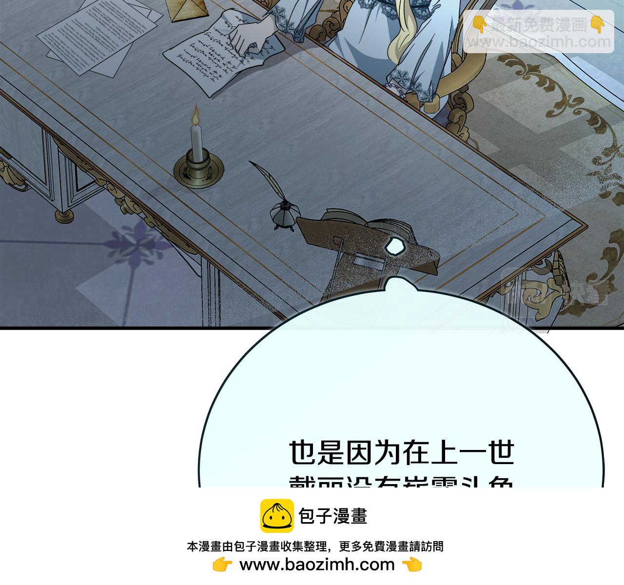 第143话 牺牲棋子103
