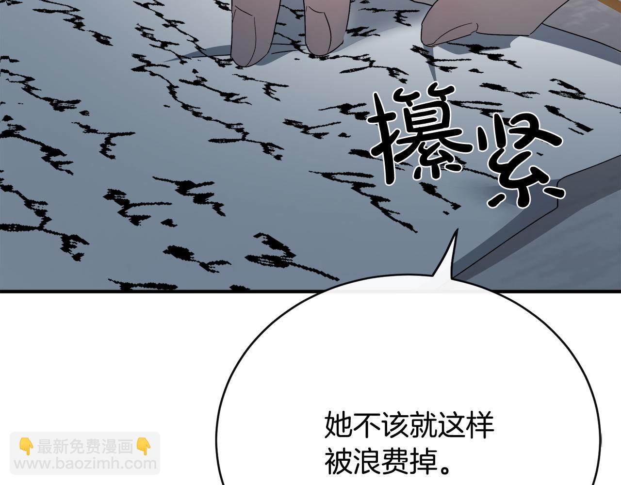 第143话 牺牲棋子104