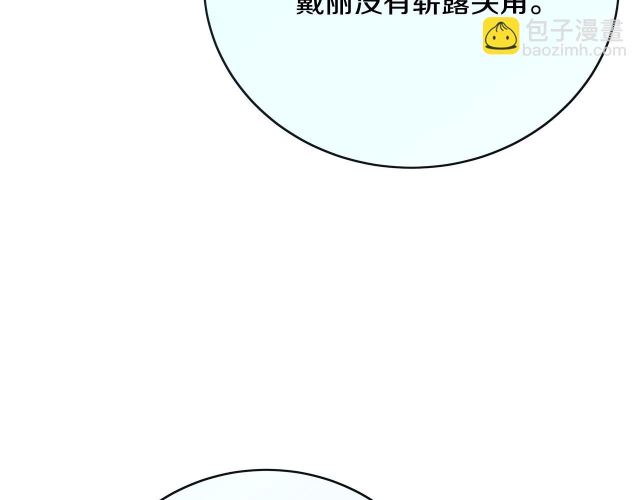第143话 牺牲棋子108